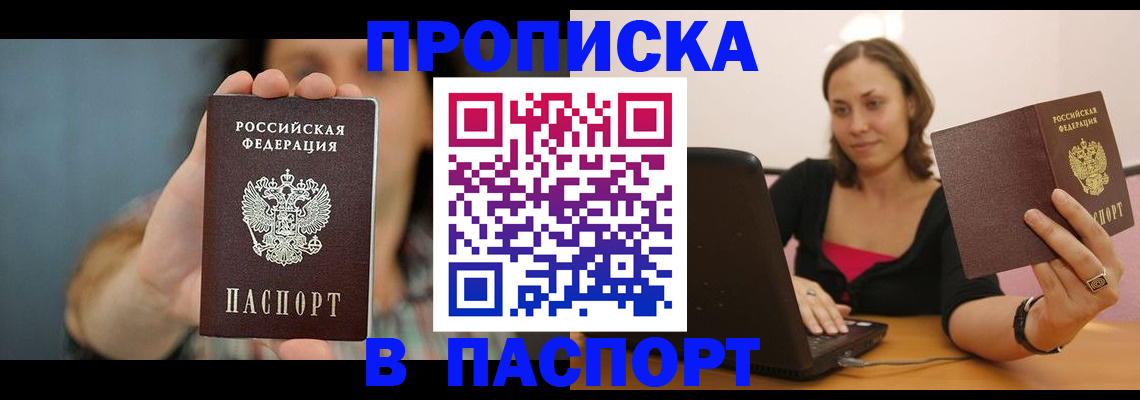 прописка поиск в Калтане