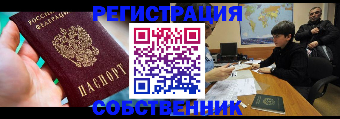 прописка в Калтане